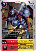 カノーヴァイスモン[DC_EX12-014_U]【EX-12収録】