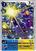 テティスモン[DC_EX12-030_U]【EX-12収録】
