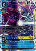 アンフィモン[DC_EX12-033_SR]【EX-12収録】
