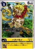 ハクバモン[DC_EX12-043_U]【EX-12収録】