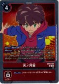 天ノ河宙[DC_EX12-066_R]【EX-12収録】