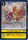 ウィルスバスターズ[DC_EX12-069_C]【EX-12収録】