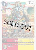 ゴクウモン[DC_EX12-015_U]【EX-12収録】