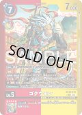 【パラレル】ゴクウモン[DC_EX12-015_U]【EX-12収録】