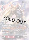 【パラレル】ウォーグレイモン[DC_EX12-017_SR]【EX-12収録】