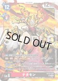 ナタモン[DC_EX12-019_SR]【EX-12収録】