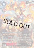 【パラレル】ナタモン[DC_EX12-019_SR]【EX-12収録】