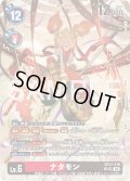 【SP仕様】ナタモン[DC_EX12-019_SR]【EX-12収録】