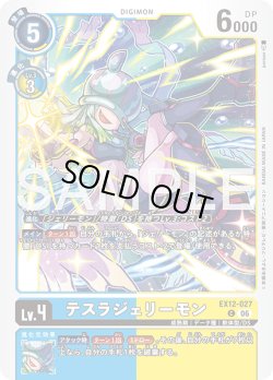 画像1: テスラジェリーモン[DC_EX12-027_C]【EX-12収録】