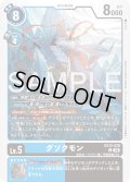 グソクモン[DC_EX12-028_C]【EX-12収録】