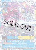 アンフィモン[DC_EX12-033_SR]【EX-12収録】