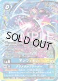 【パラレル】アンフィモン[DC_EX12-033_SR]【EX-12収録】