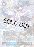 【パラレル】イーランモン[DC_EX12-034_SR]【EX-12収録】