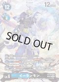 【SP仕様】イーランモン[DC_EX12-034_SR]【EX-12収録】