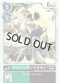ジンバーアンゴラモン[DC_EX12-050_C]【EX-12収録】
