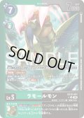 【パラレル】ラモールモン[DC_EX12-051_U]【EX-12収録】
