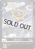 【パラレル】ハグルモン[DC_EX12-053_U]【EX-12収録】
