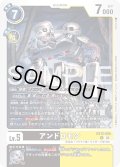 アンドロモン[DC_EX12-055_R]【EX-12収録】