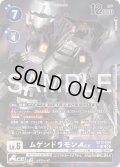 【パラレル】ムゲンドラモンACE[DC_EX12-059_SR]【EX-12収録】