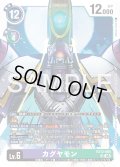 カグヤモン[DC_EX12-065_SR]【EX-12収録】
