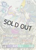 【SP仕様】カグヤモン[DC_EX12-065_SR]【EX-12収録】