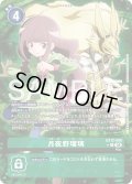 【パラレル】月夜野瑠璃[DC_EX12-068_R]【EX-12収録】