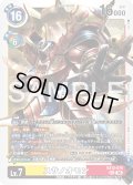 スサノオモン[DC_EX12-076_SEC]【EX-12収録】
