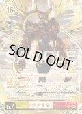 【希少パラレル】スサノオモン[DC_EX12-076_SEC]【EX-12収録】