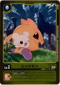 【パラレル】ニャロモン[DC_EX12-001_U]【EX-12収録】