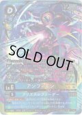 【パラレル】アンフィモン[DC_EX12-033_SR]【EX-12収録】