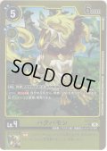 【パラレル】ハクバモン[DC_EX12-043_U]【EX-12収録】