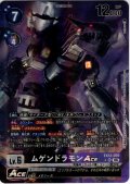 【パラレル】ムゲンドラモンACE[DC_EX12-059_SR]【EX-12収録】