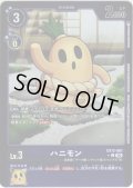 【パラレル】ハニモン[DC_EX12-061_C]【EX-12収録】