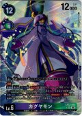 【パラレル】カグヤモン[DC_EX12-065_SR]【EX-12収録】