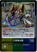 【パラレル】三明神光臨[DC_EX12-070_C]【EX-12収録】