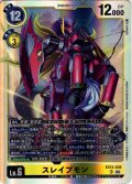 スレイプモン[DC_EX13-036_SR]【EX-13収録】