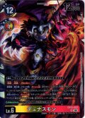 デュナスモン[DC_EX13-037_SR]【EX-13収録】