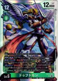 ドゥフトモン[DC_EX13-043_SR]【EX-13収録】