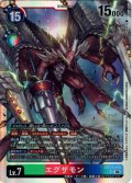 エグザモン[DC_EX13-045_SR]【EX-13収録】
