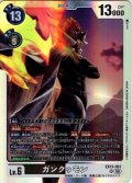ガンクゥモン[DC_EX13-061_SR]【EX-13収録】