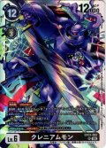 クレニアムモン[DC_EX13-062_SR]【EX-13収録】