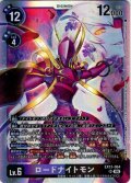 ロードナイトモン[DC_EX13-064_SR]【EX-13収録】