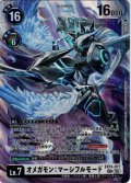オメガモン：マーシフルモード[DC_EX13-077_SEC]【EX-13収録】