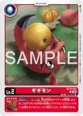 ギギモン[DC_EX13-001_U]【EX-13収録】