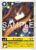 キャロモン[DC_EX13-003_U]【EX-13収録】