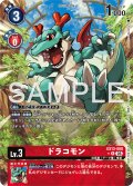 【BOX特典パラレル】ドラコモン[DC_EX13-008_R]【EX-13収録】