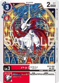 ハックモン[DC_EX13-009_R]【EX-13収録】