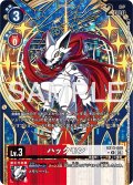 【BOX特典パラレル】ハックモン[DC_EX13-009_R]【EX-13収録】