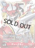 【パラレル】デュークモン[DC_EX13-015_SR]【EX-13収録】