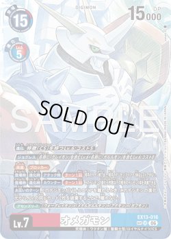 画像1: 【SP仕様】オメガモン[DC_EX13-016_SR]【EX-13収録】